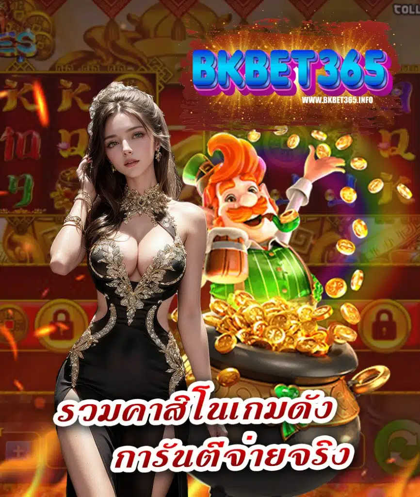 bkbet365 สล็อต